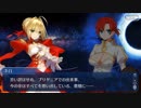 勇者が往く！　ゲームとアニメだけの知識だけでFGO初見実況　part161