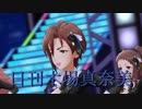 日刊木場真奈美 第788号 「Never Say Never 」
