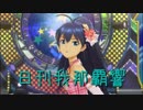 日刊 我那覇響 第2149号 「SMOKY THRILL」 【ソロ】