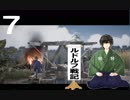 【Ancestors Legacy】ルドルフ戦記　＃７【夜のお兄ちゃん実況】
