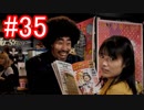 【428】封鎖された渋谷の事件を解決していくよ☆#35【実況】