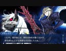 勇者が往く！　ゲームとアニメだけの知識だけでFGO初見実況　part163