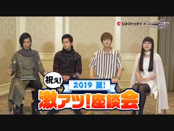 祝え！映画公開記念ジオウ激アツ座談会.Over Quartzer