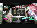 【splatoon2】 琴葉若葉のイカなる時も生きて part14-4 【VOICEROID実況】