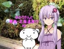 ゆかりさんと青森・北海道旅行　#8