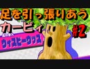 【実況】みんなで全力で足を引っ張りあう星のカービィpart2【星のカービィ スターアライズ】