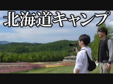 北海道旅行 Part10【オーディオコメンタリーVer.】