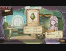 「少女の想い、海を越えて。」続・トトリのアトリエを遊ぶ part37