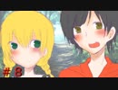 Ah Yeah! Oh Yeah! 「魔女の家」part8(ノーセーブ編)［完］