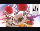 【共倒れ2人実況】スーパーマリオオデッセイ【Part5】