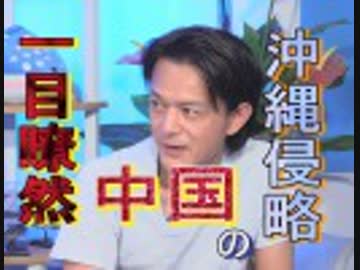 【沖縄の声】マスコミが報じない中国の脅威/これでハワイ越え？沖縄の観光業の実態[桜R1/7/24]