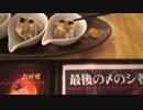 決戦、エヴァンゲリオン酒場