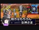【勇者30 SECOND】継がれし勇姿。紡がれし時と、運命の錯綜。２秒