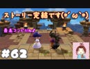 これからも2人のビルドは続く(*´ω｀*)【ドラゴンクエストビルダーズ２】： 62