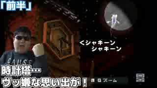 ルイージマンション2 実況プレイ「まぁ黒幕はオヤマーなんですけどね、初見さん」#16前半