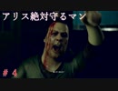 【実況】はやく人間になりた～い　＃4【Detroit：Become Human】