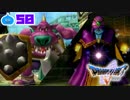【ドラクエ５＊実況】好奇心旺盛な勇者の物語！第五十章