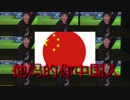 fuck you Chinese 他妈的你中国人