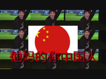 fuck you Chinese 他妈的你中国人