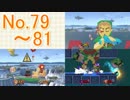 【実況】スマブラSP全曲ステージ作りに挑みつつおかわり戦 No.79~81【886+α/81】