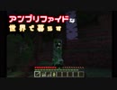 アンプリファイドな世界で暮らす　Part3