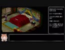 （ゆっくり音声動画）ブレスオブファイア４やり込みプレイpart.３７