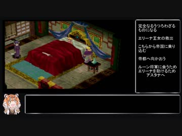 （ゆっくり音声動画）ブレスオブファイア４やり込みプレイpart.３７