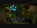 #12 【実況】ドラゴンクエストビルダーズ２【シドー君もう素材は大丈夫だよ】