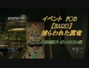 MGSV:TPP イベントFOB【HARD】捕らわれた翼竜～立体風船プレゼントおじさん編～