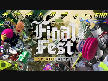 ガ　バ　ボ　ム　ダ　デ　ィ　ー.END