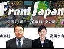 【Front Japan 桜】馬渕睦夫～参議院選挙の影にディープステート在り / 参院選反日の構図 / 自由の圧殺～香港デモ、台湾問題 他[桜R1/7/25]