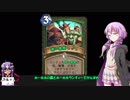 【ゆっかり実況】結月ゆかりさんのガバアリーナ#19【VOICEROID実況】