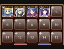 森の貪食者【千年戦争アイギス ケラ王子+皇帝+銀ユニ】