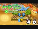 パッチールのカフェがオープン！【ポケダン　空の探検隊＃6】