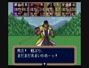 【ゆっくり実況】夢幻の如くをプレイ　その8