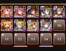 千年戦争アイギス　白き姫と魔獣の剣　魔神グラシャラボラスの残片　イベGR白以下　☆3