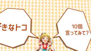 [ミリシタ]恋のレッソン初級編　(kinetictypography)