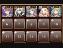 混沌たる魔の森【千年戦争アイギス ケラ王子+未覚醒イベユニ】