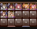 千年戦争アイギス　白き姫と魔獣の剣　混沌たる魔の森　イベGR白以下　☆3