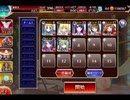 千年戦争アイギス 白き姫と魔獣の剣：森の貪食者【☆3×銀以下】