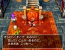 【実況】ドラクエ5で遊んじゃうどー Part48