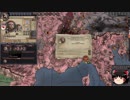【Crusader Kings2】アレラーミチ家の歴史 Part48