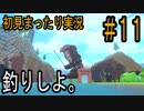 『ピックスアーク  Switch版』SOLOの初見実況#１１ 水辺の生態調査［第二部］　ARK＋マインクラフト＝PixARK