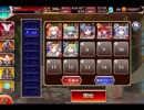 千年戦争アイギス 白き姫と魔獣の剣：混沌たる魔の森【☆3×イベ白以下】