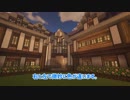【minecraft】ゆっくりといく大都市開発パート2【ゆっくり実況】