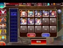 千年戦争アイギス 白き姫と魔獣の剣：魔神グラシャラボラスの残片【☆3×イベ白以下】