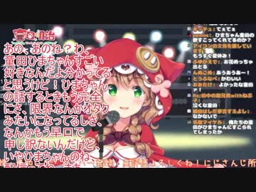 童田明治の「ひまちゃん限界コピペ」