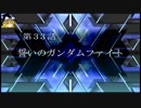 【ゆっくり実況】のんびりとスーパーロボット対戦Tをプレイpart33