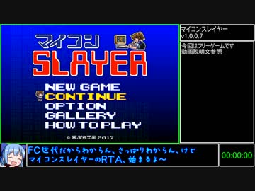 レトロＰＣネタ満載アクション マイコンスレイヤーをRTA【29：47】