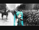 初音ミク、GUMIによる　Wir trocknen unsere Wäsche an der Siegfriedlinie（元英国製のドイツ軍歌　日本語吹き替え版）